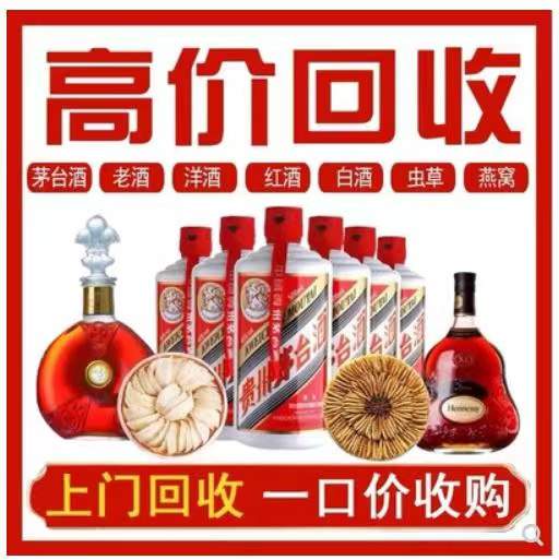 市北回收茅台酒